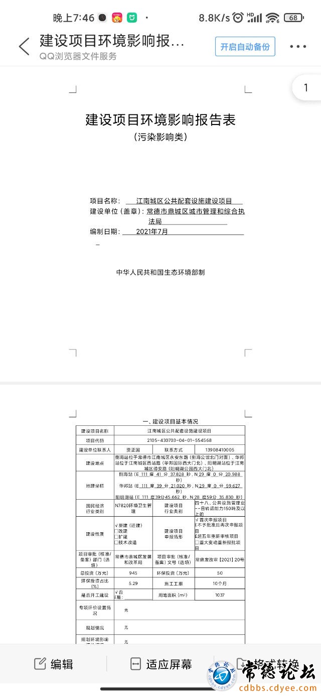 触屏版