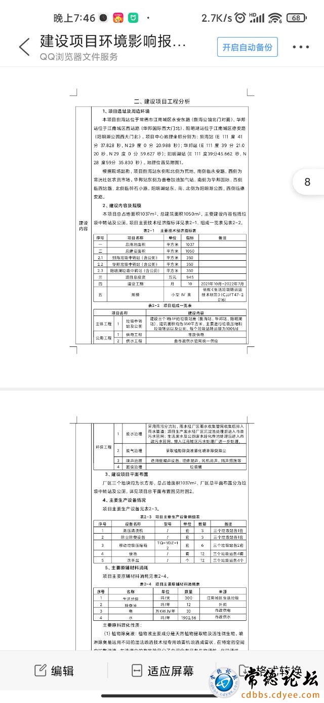 触屏版