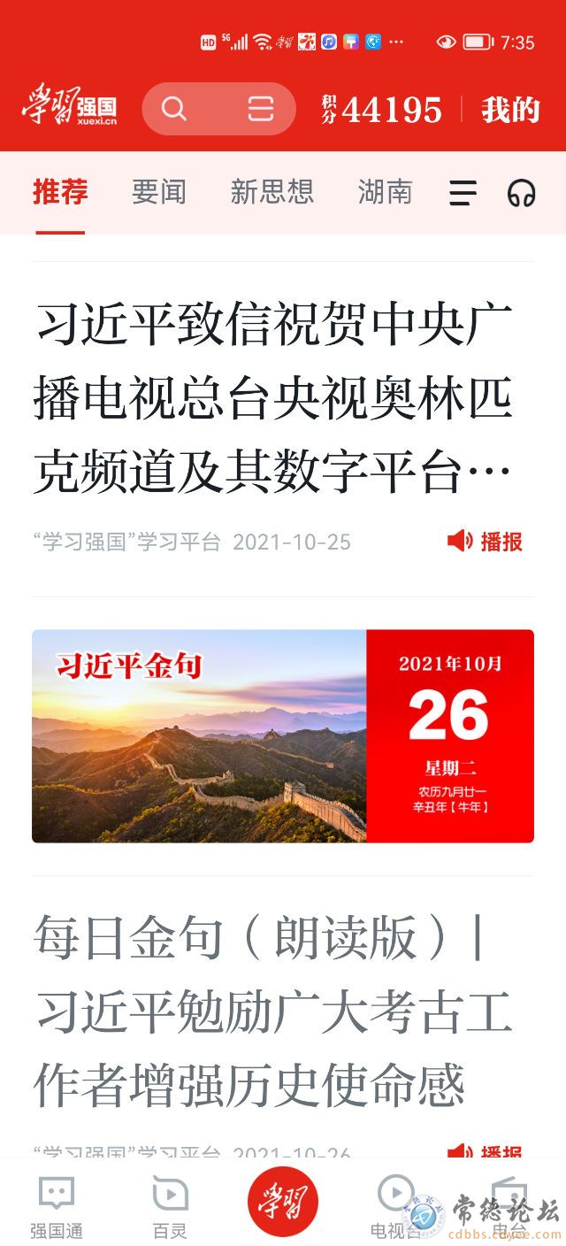 触屏版