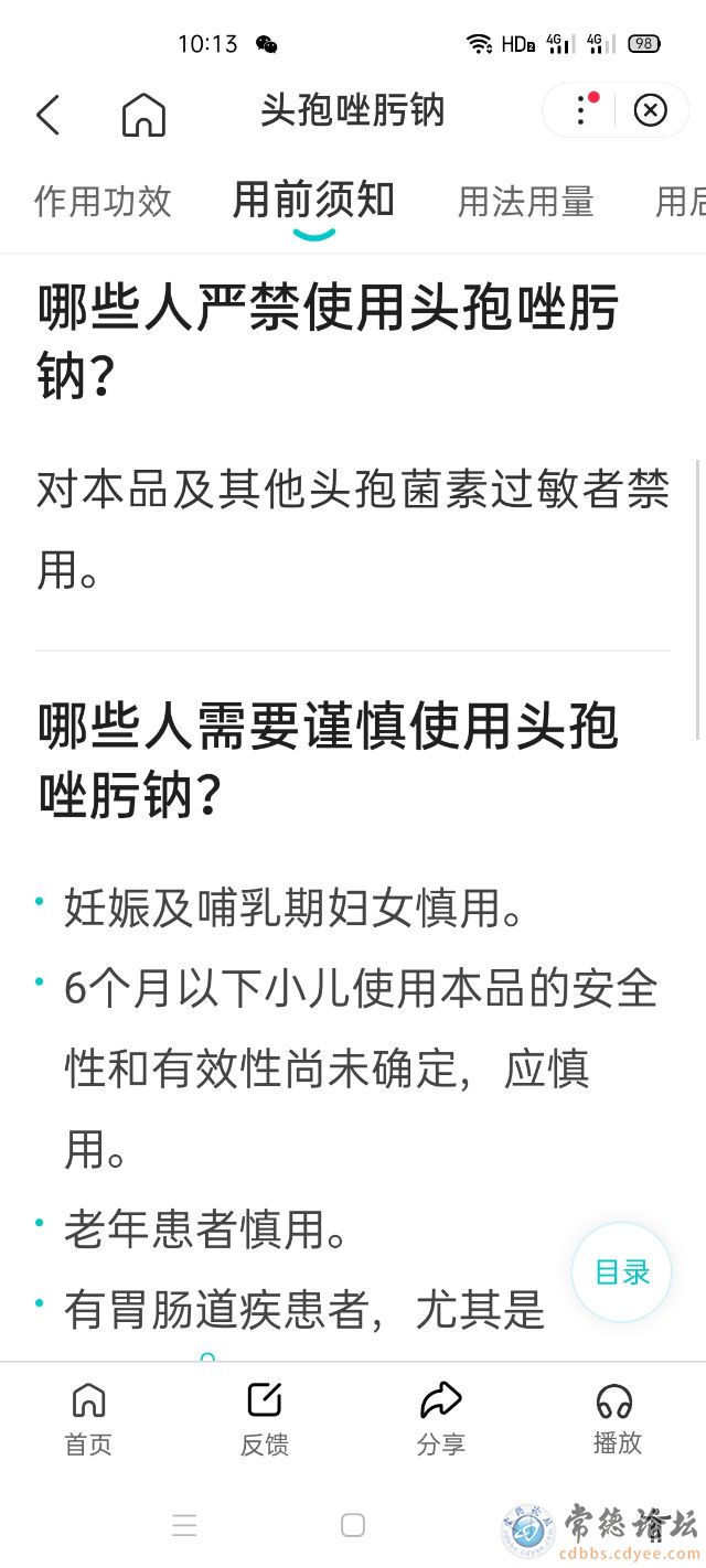触屏版