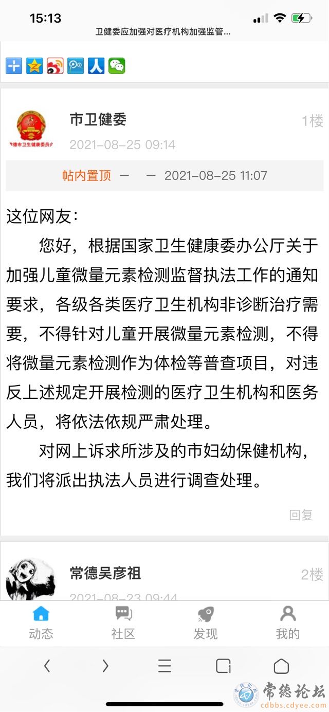 触屏版