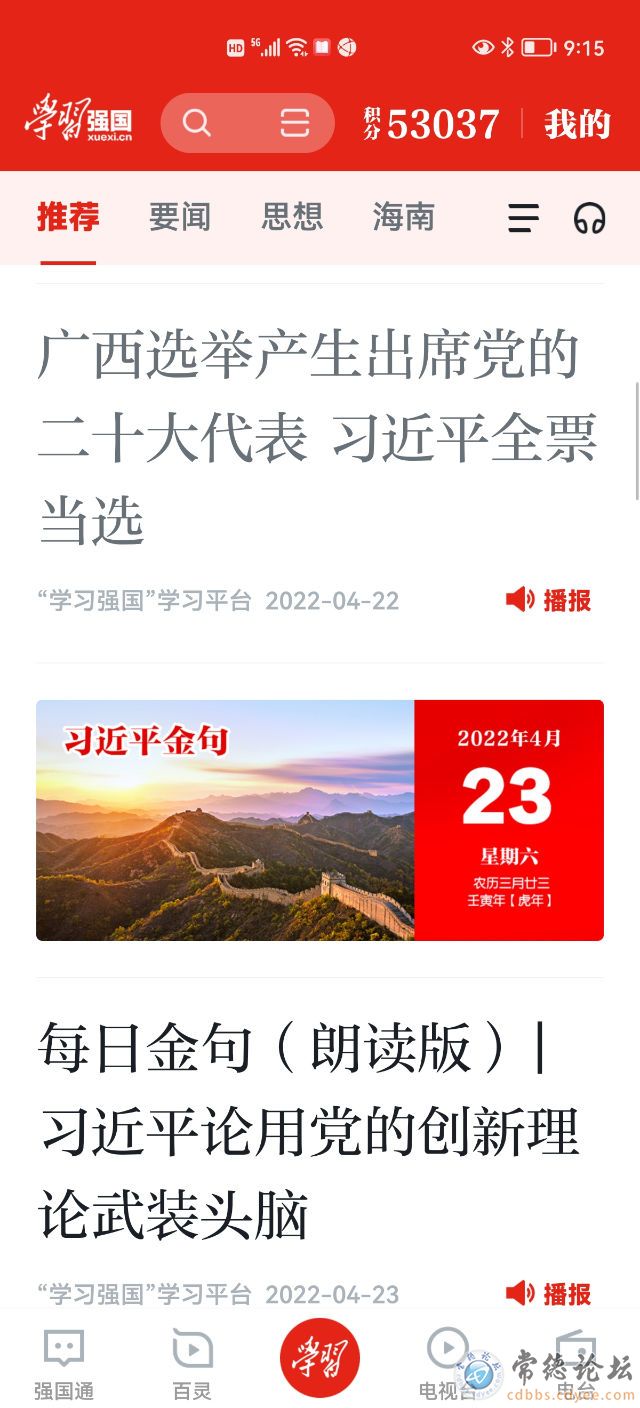 触屏版