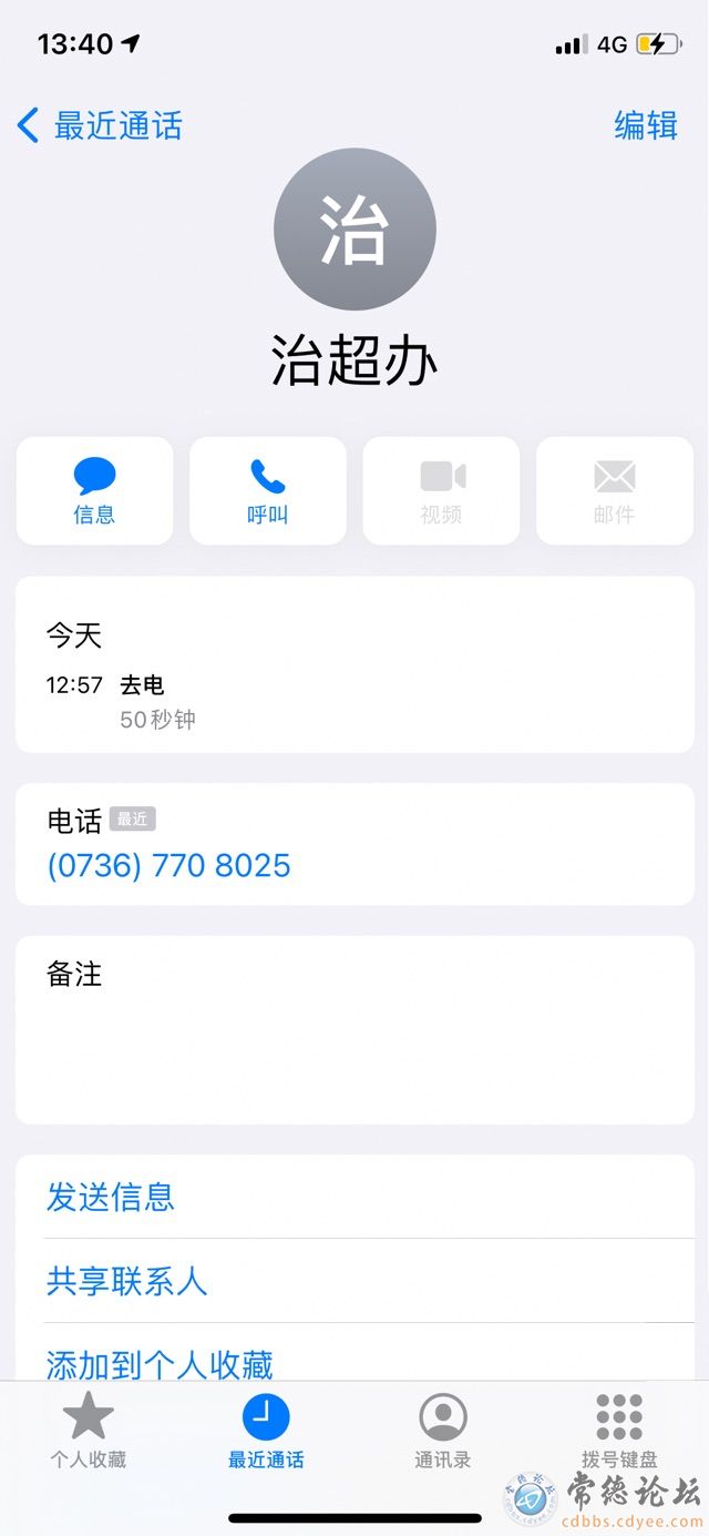触屏版