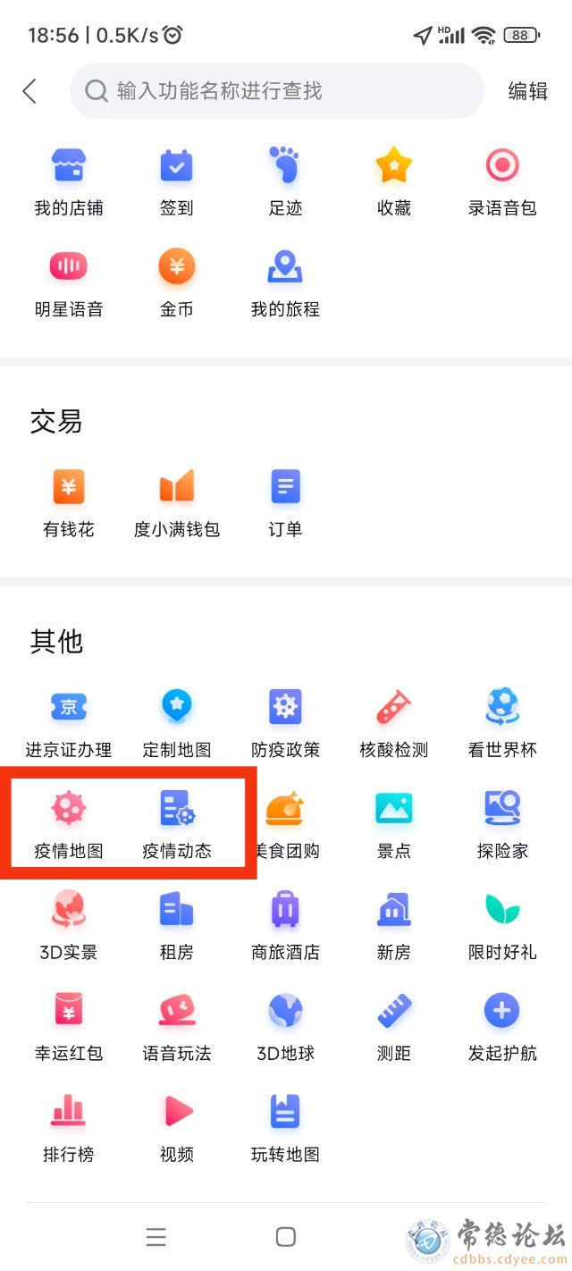 触屏版