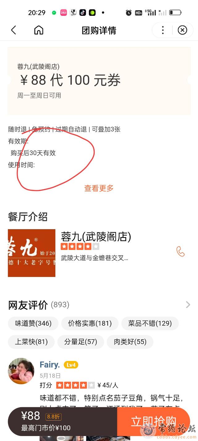 触屏版