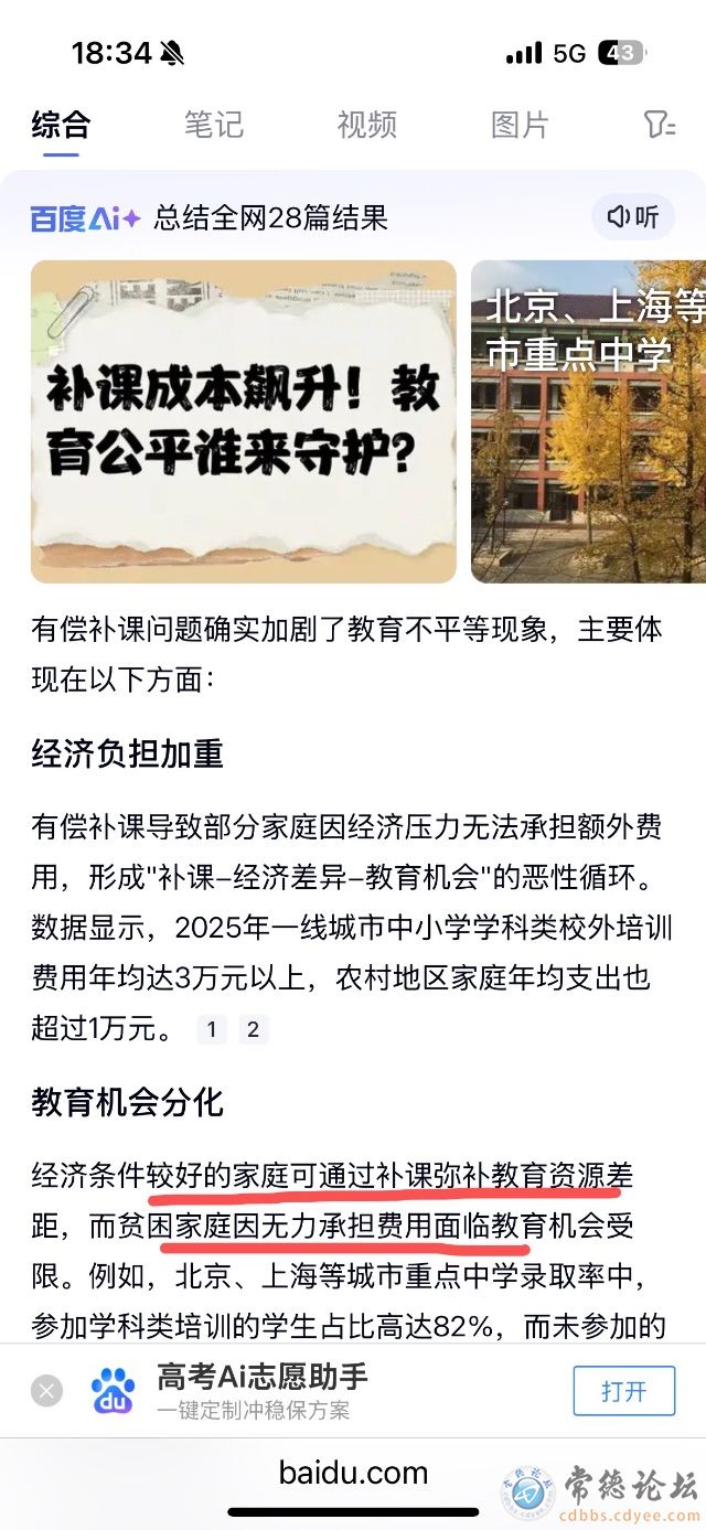 触屏版