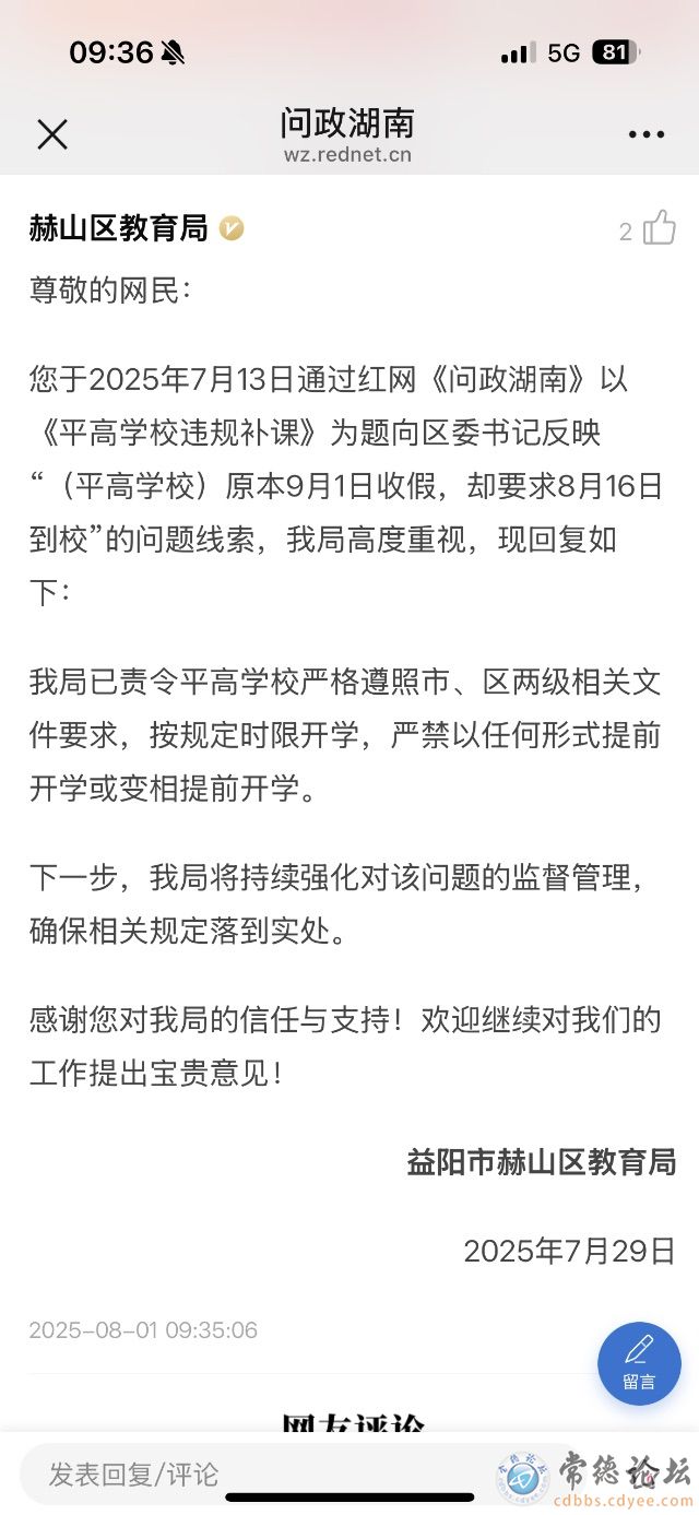 触屏版