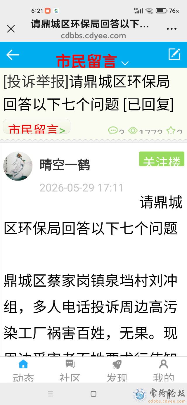 触屏版