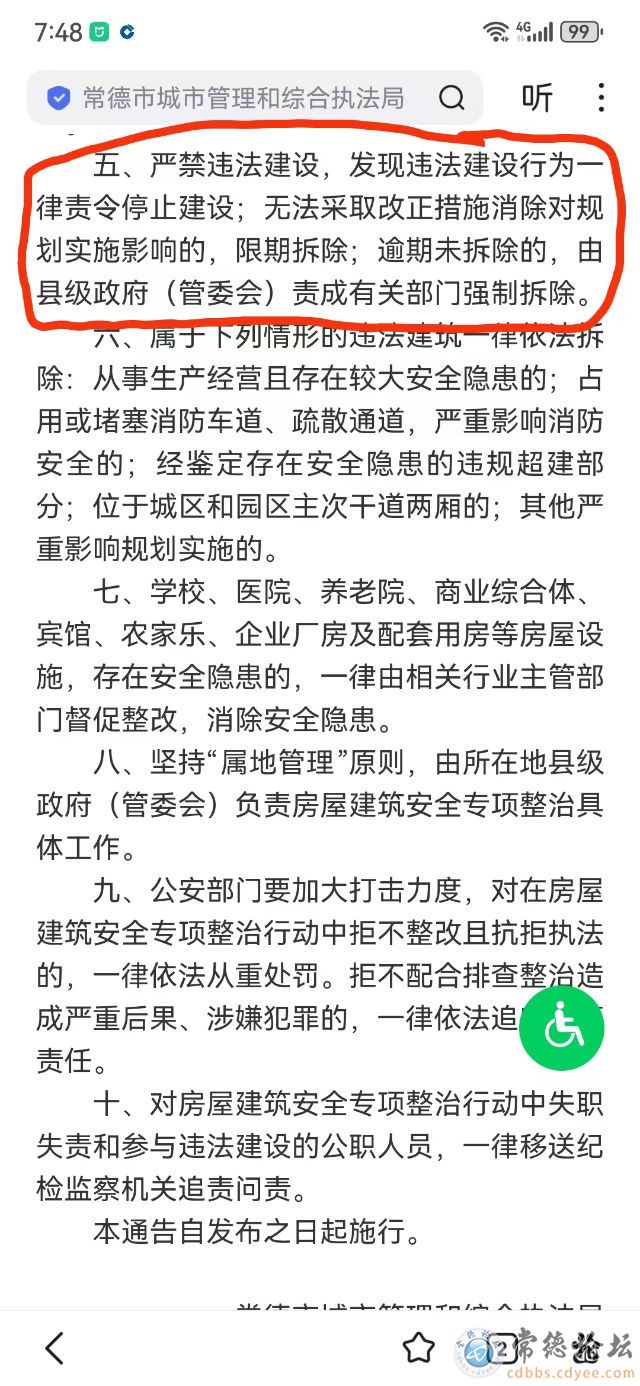 触屏版