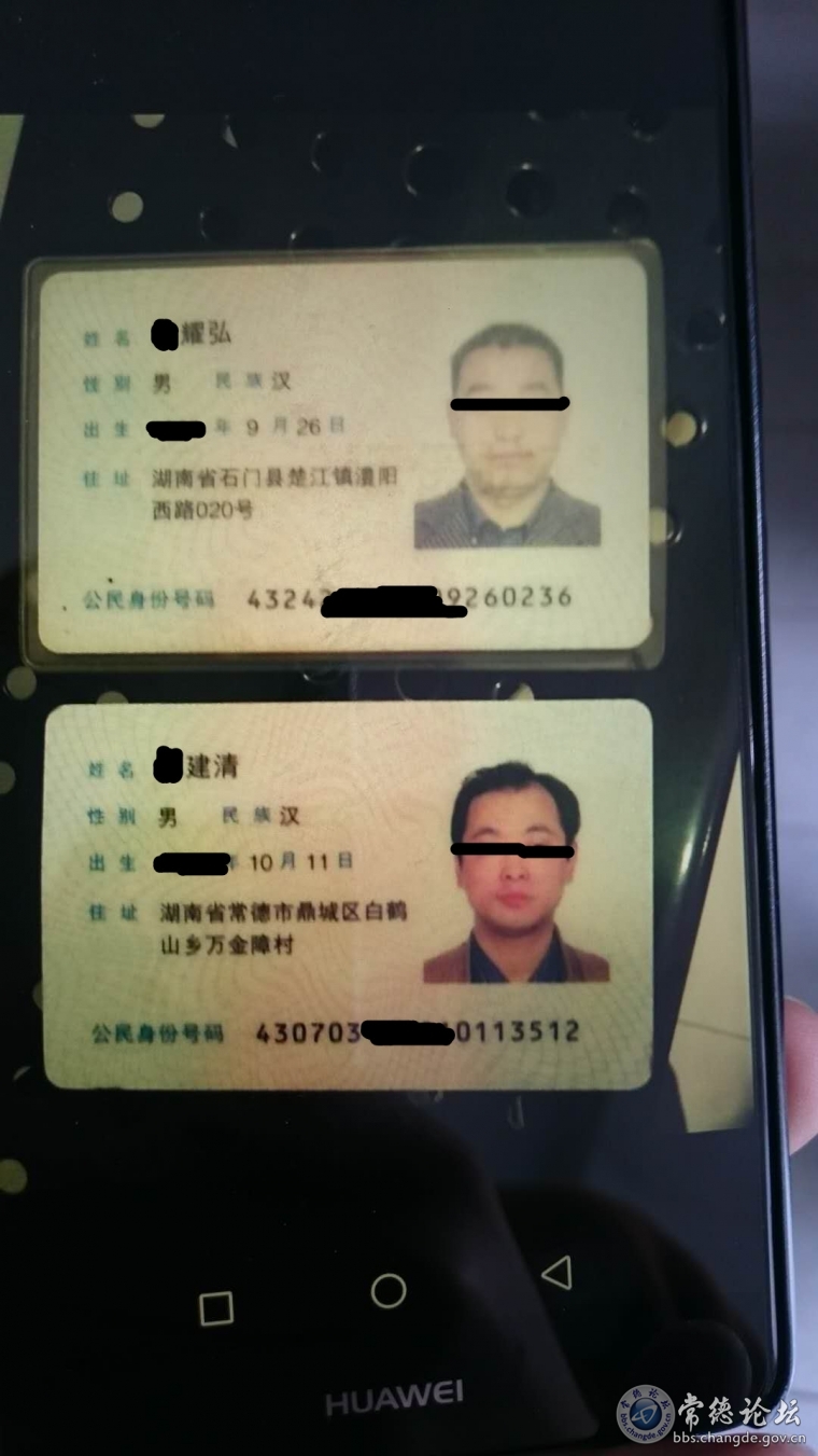 两名业务员