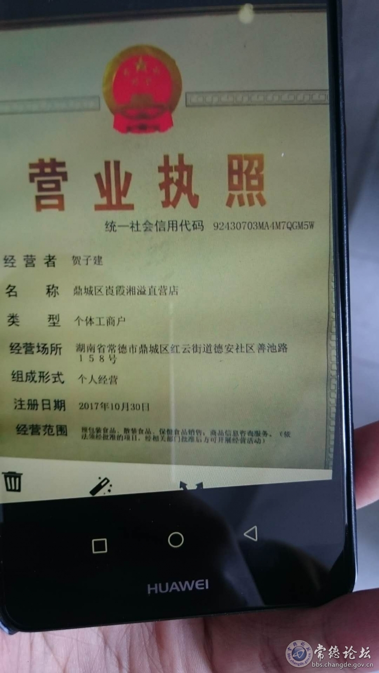 营业执照