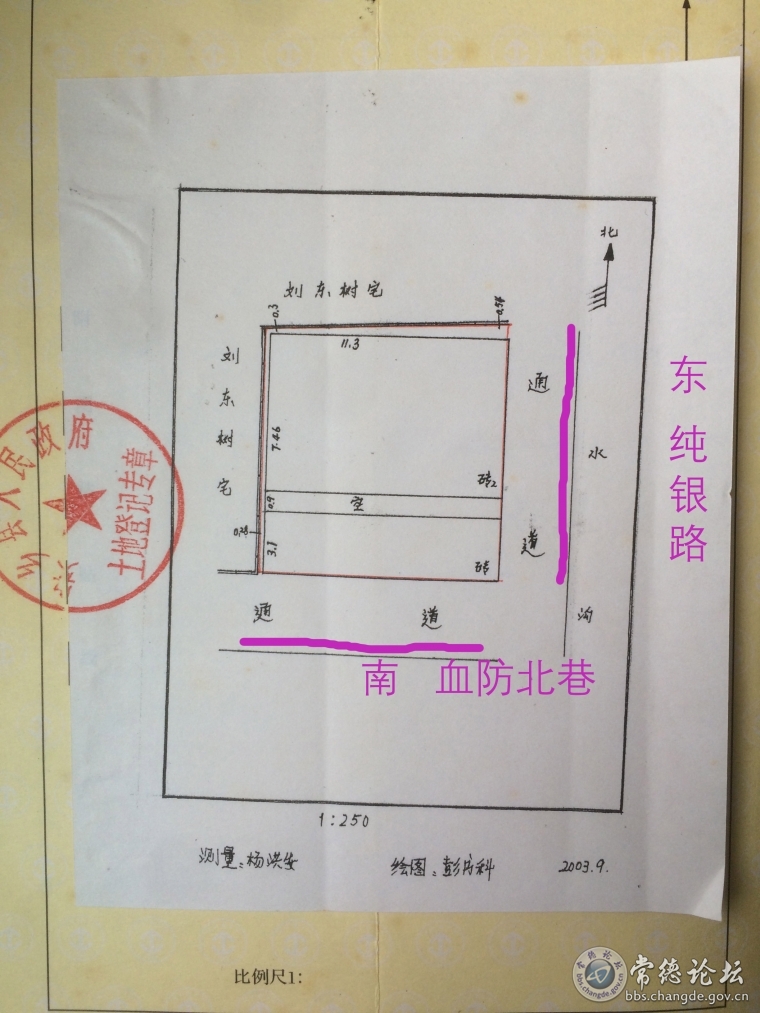 国土证上测绘图