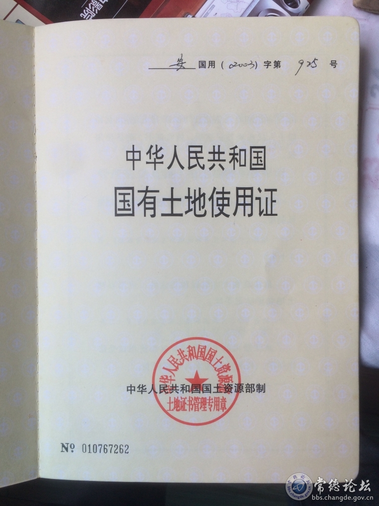 土证内页
