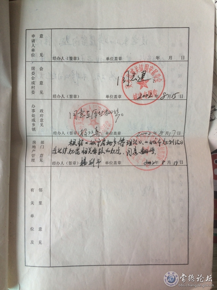 报规划申请表