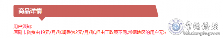 整个湖南省只有常德收费高！