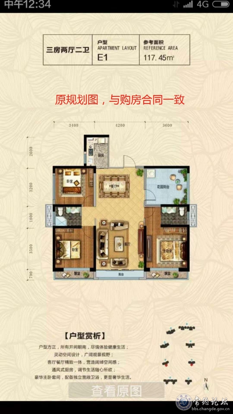 原规划图
