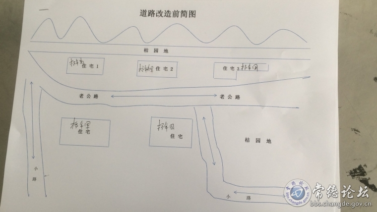 公路改道前