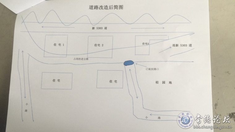 公路改道后