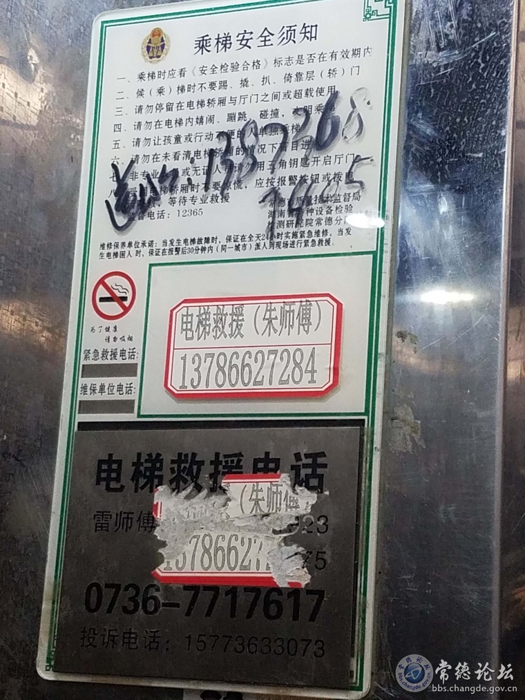 只有维修电话