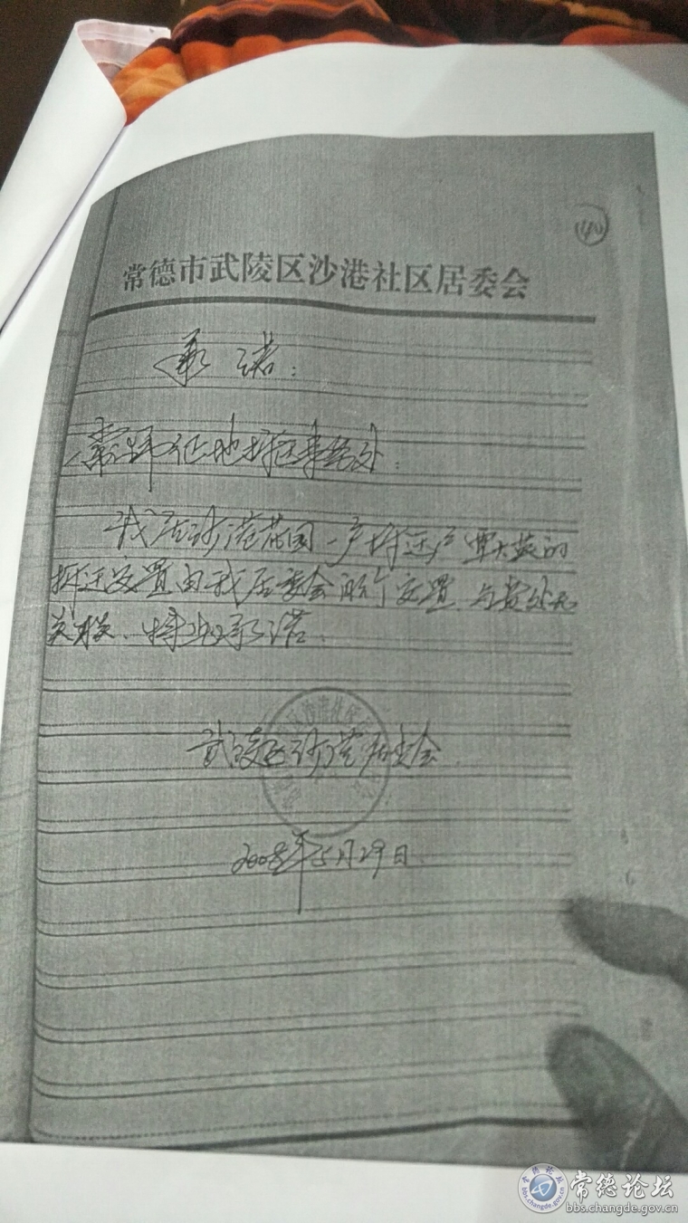 居委会的保证书