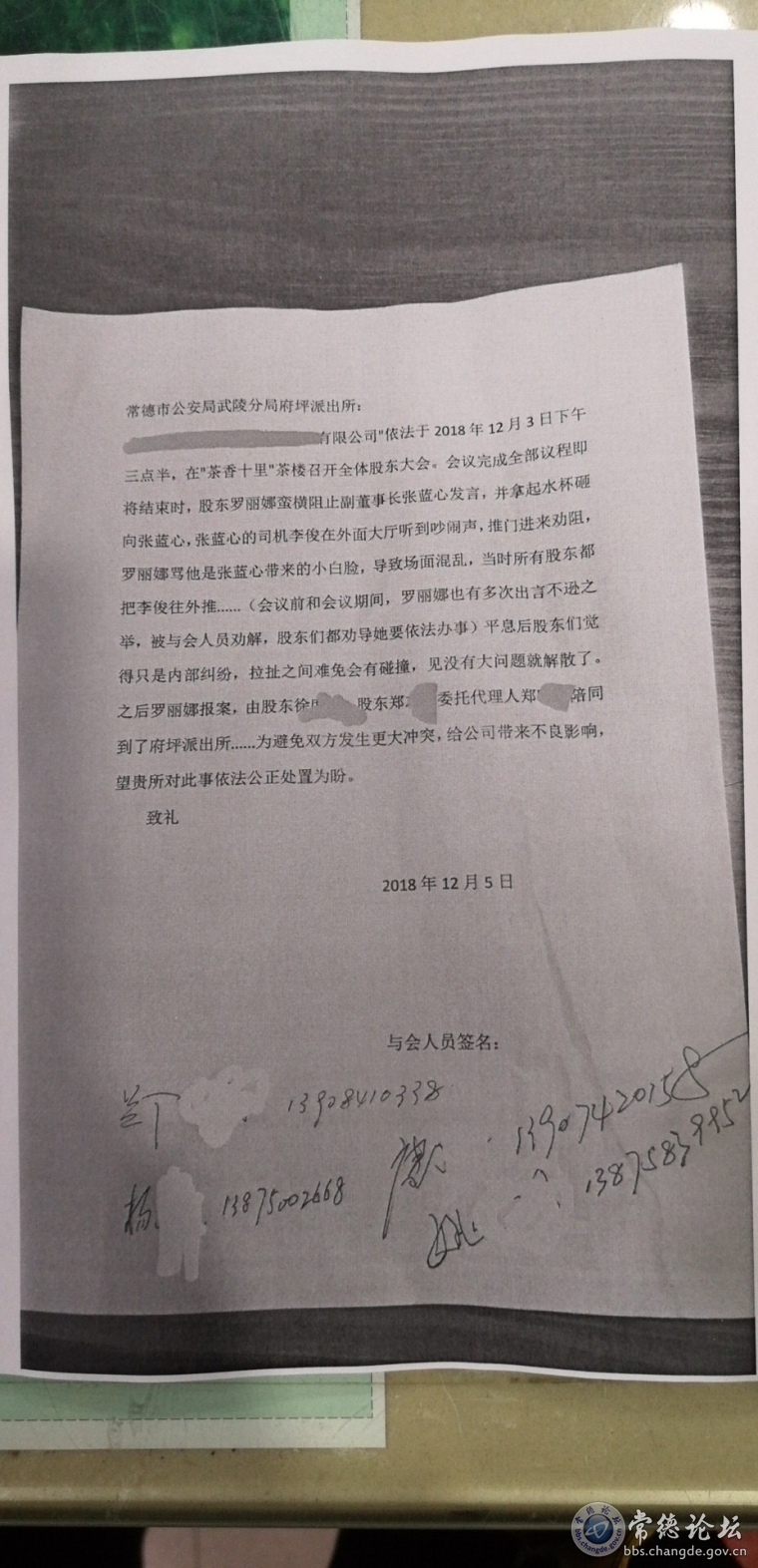 股东签字