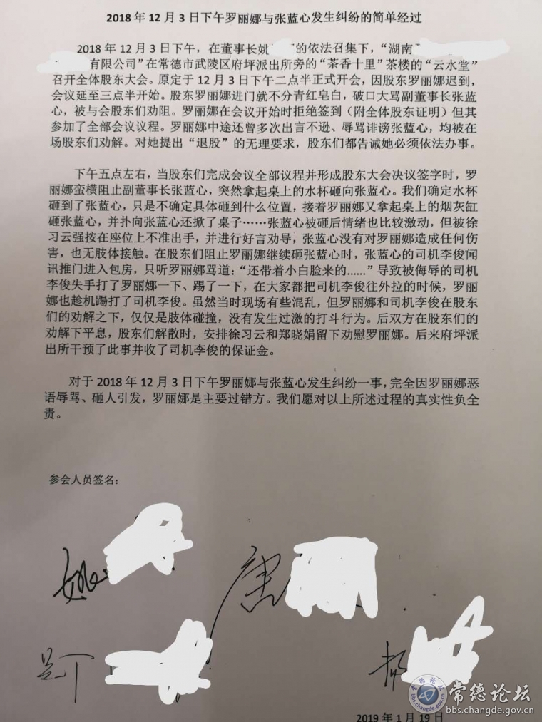 股东签名
