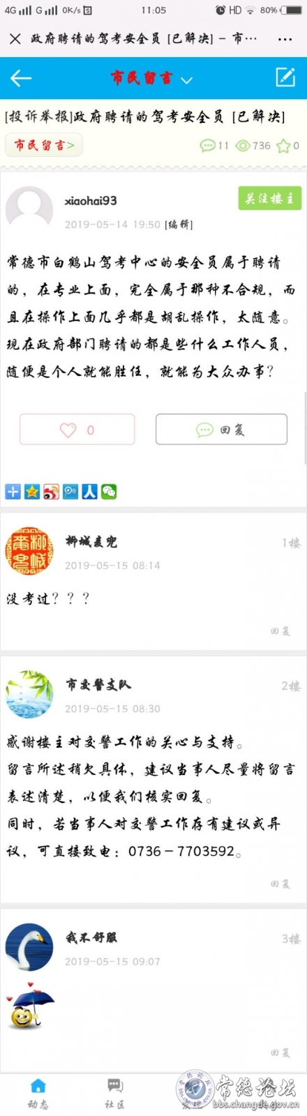 触屏版