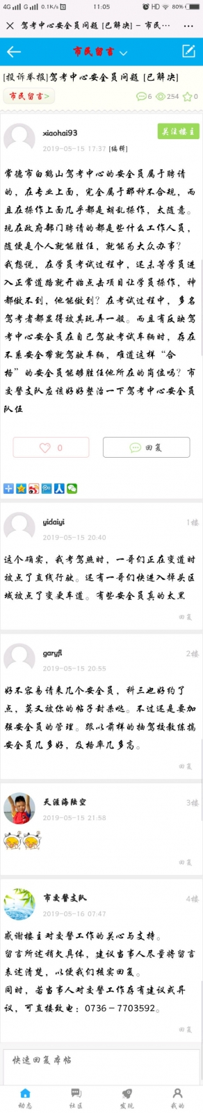 触屏版