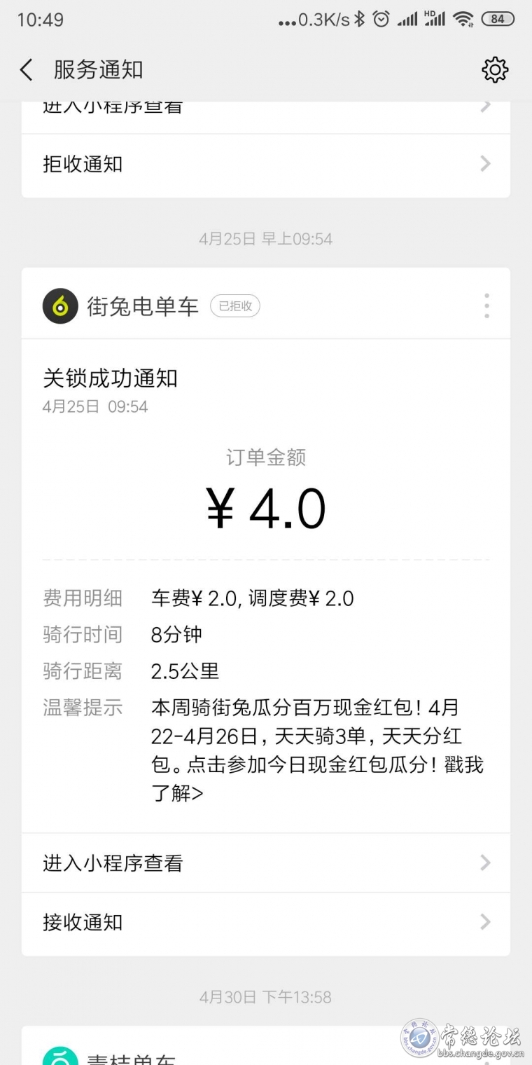 挪车费2元