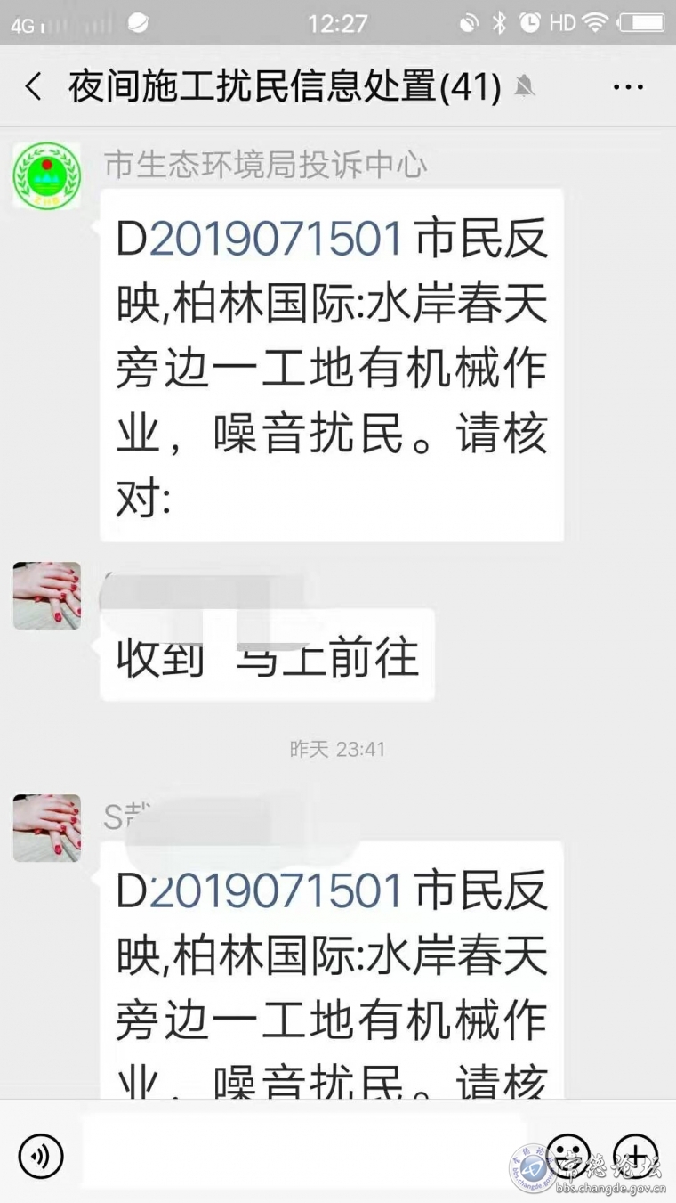 23:18交办