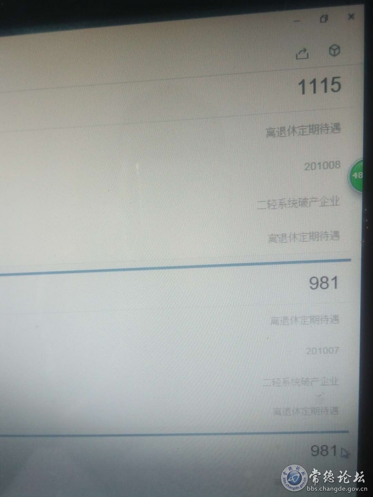 2010年7月份加的