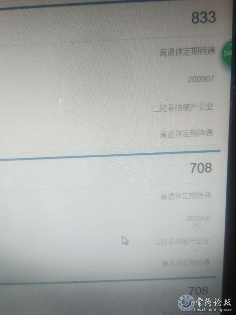 2009年7月份加的