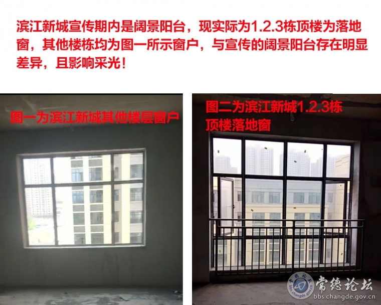 滨江新城阳台窗户