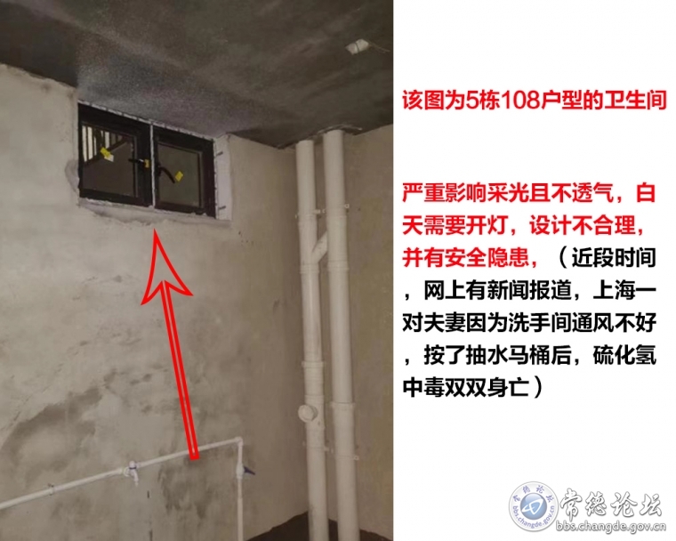 滨江新城108户型厕所
