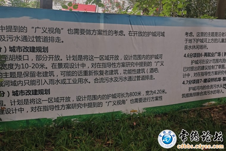 施工围挡公示，污水进管！