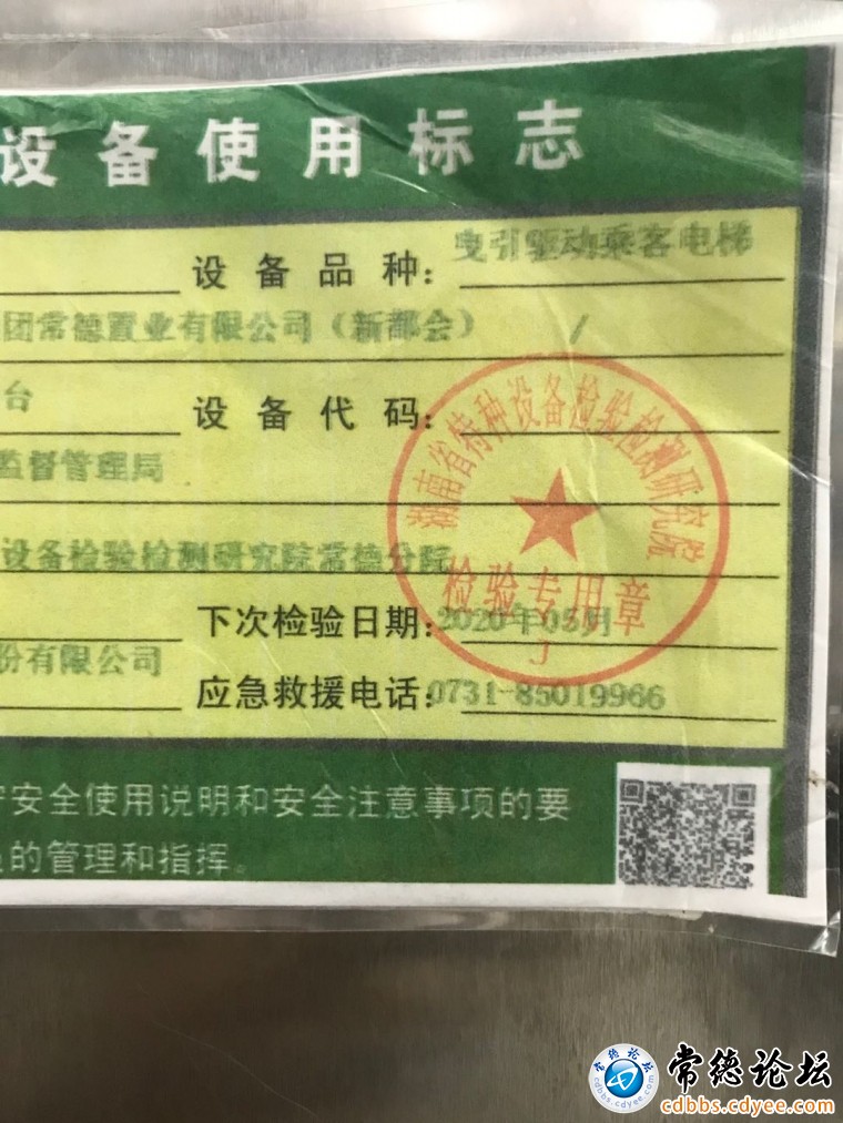 特种设备使用标准
