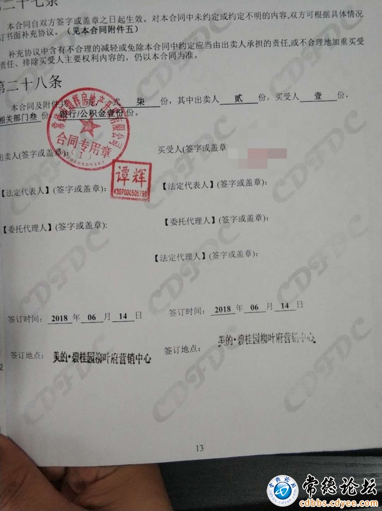 购房合同签订时间