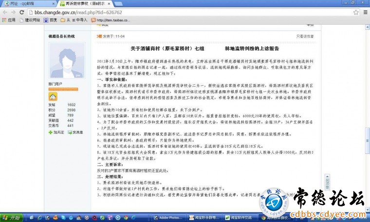 2013年县政府对该地使用情况回复