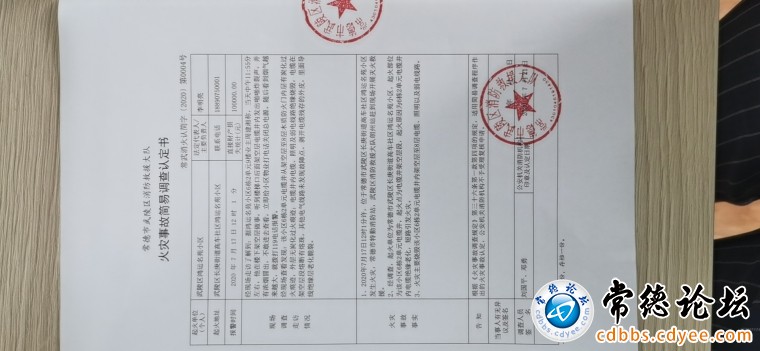这样的消防认定？？