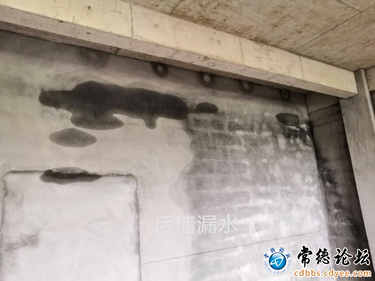 后墙漏水