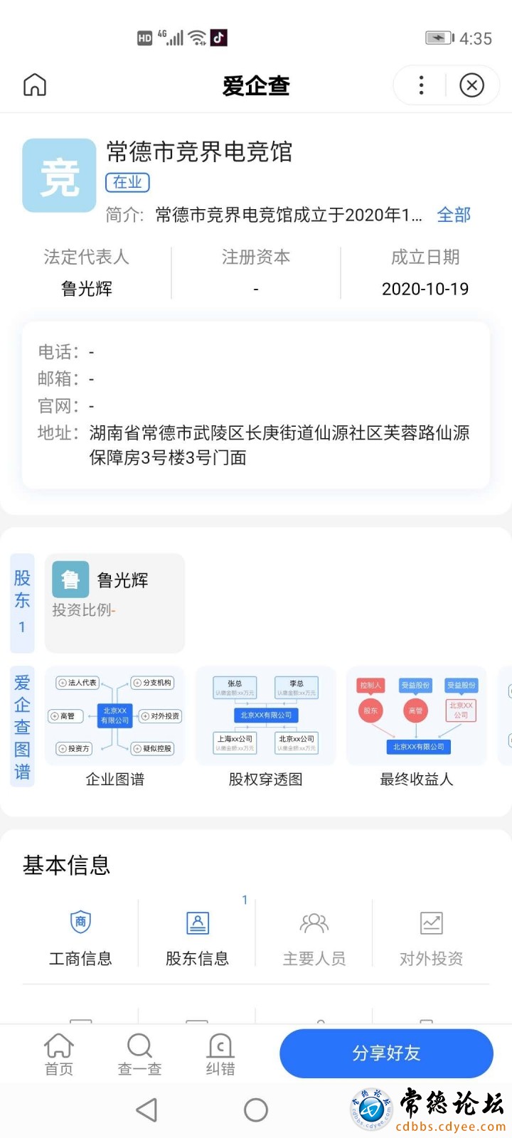 看图说话