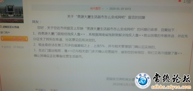 有关部门的回复