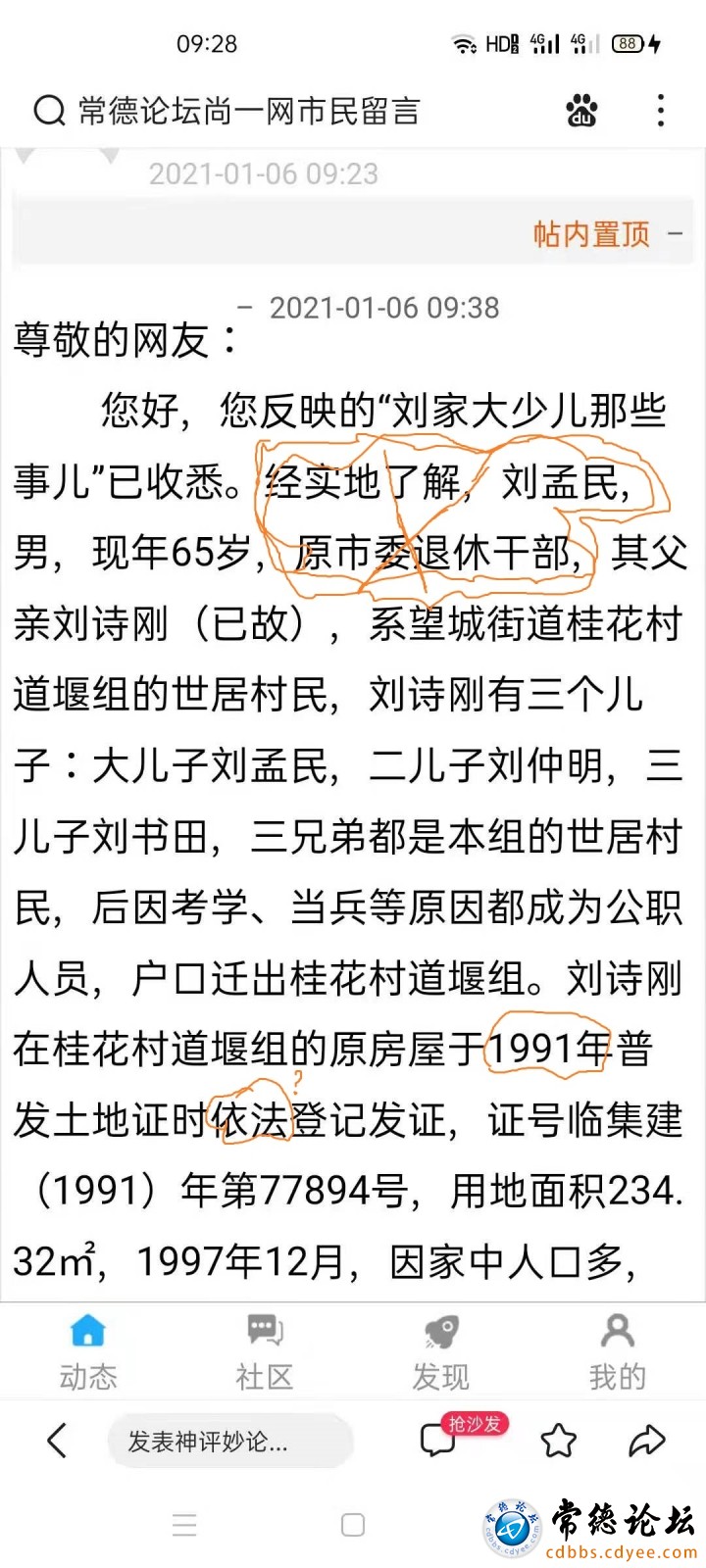 假冒身份1