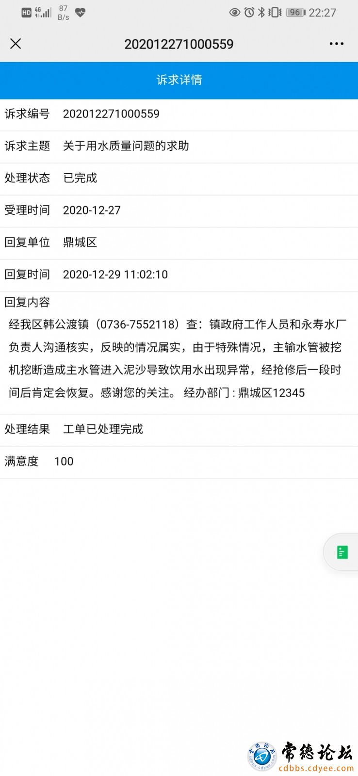 顺便想问一下，满意度是谁评的？