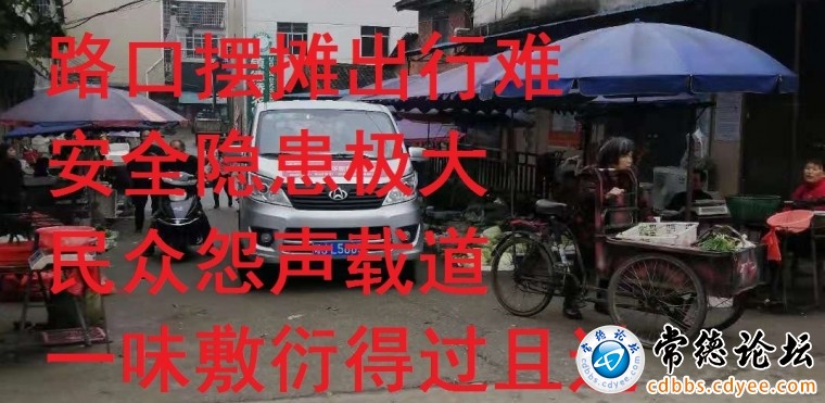 出行难