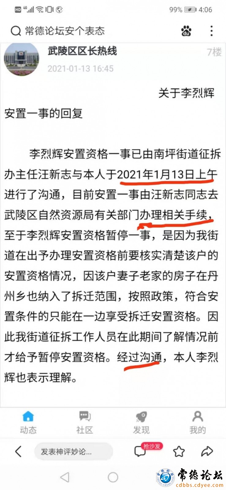 年前说是给付到位