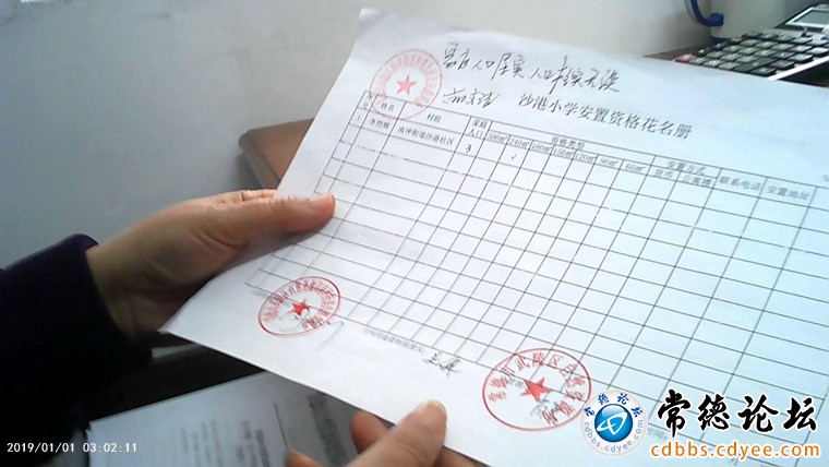 安置资格花名册签署完毕已经到南坪街道