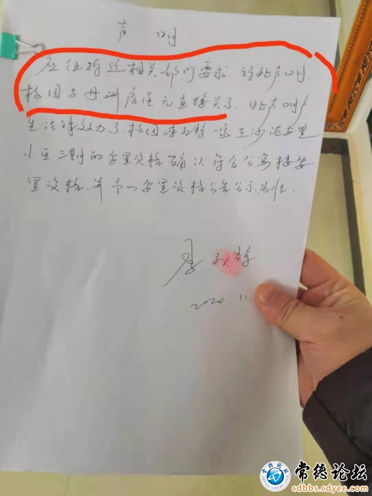 应要求签署声明丹州房屋无关