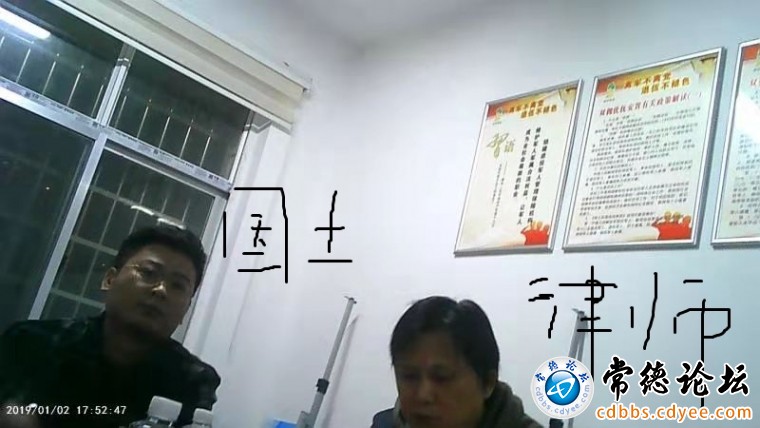 国土人员与律师