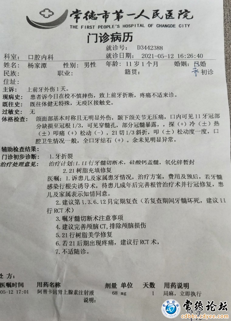 病历